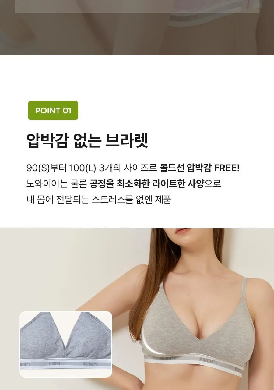 [노와이어/민감피부] 푸마 여성 프리미엄 코튼 브라 팬티 세트 (4colors) 상세페이지 30